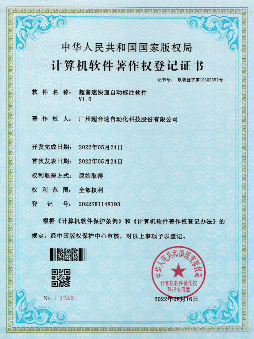 49-金年会密封钉3D视觉焊缝质量检测软件V1.0